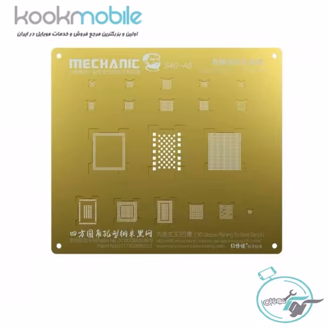 شابلون 3D آیفون Mechanic S40