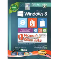 Windows 8 Professional & Enterprise سایه