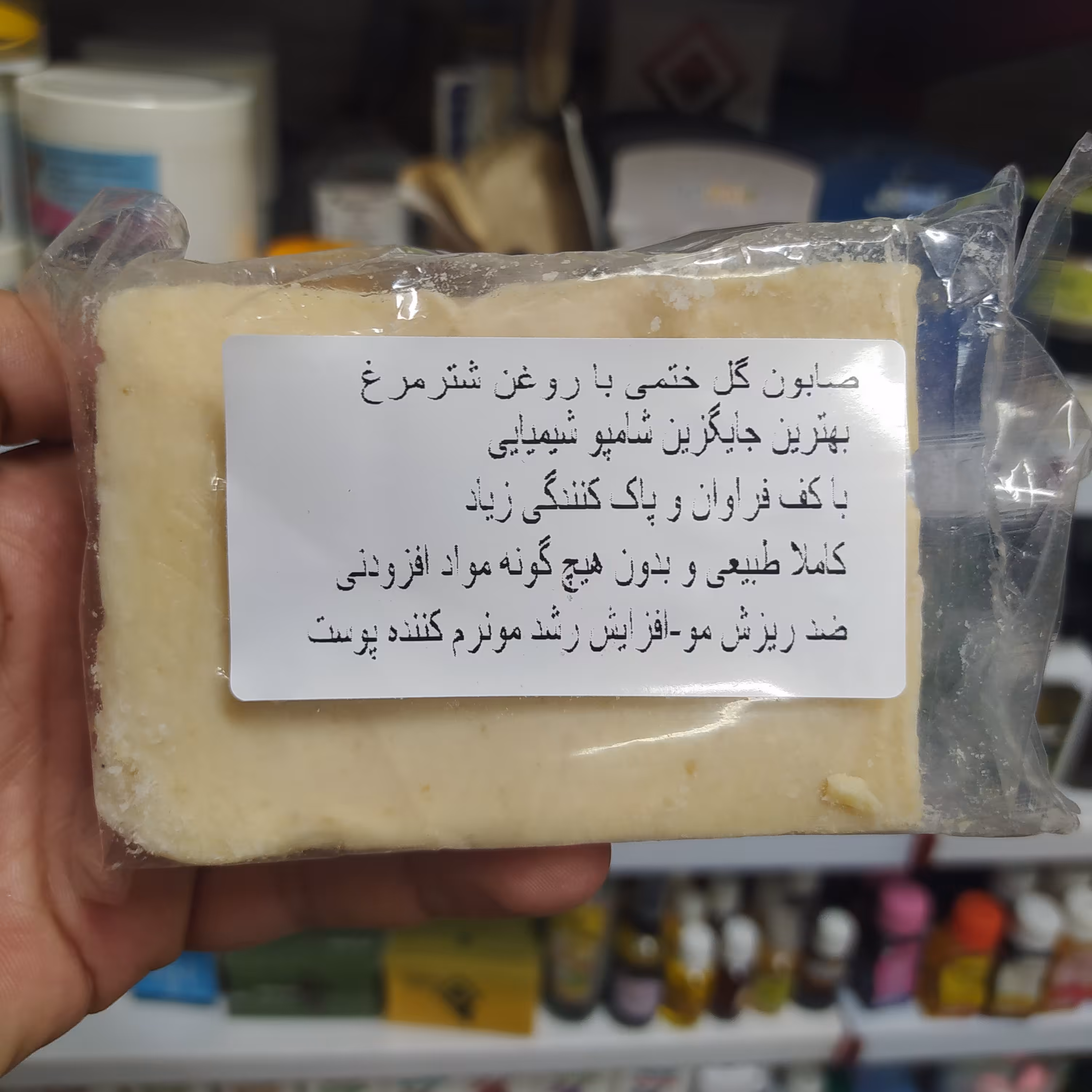 صابون شترمرغ سنتی