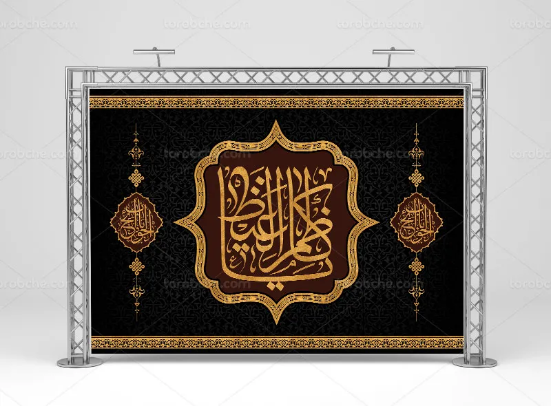 طرح لایه باز بنر پشت منبری شهادت امام موسی کاظم (ع) | گرافیک با طعم تربچه