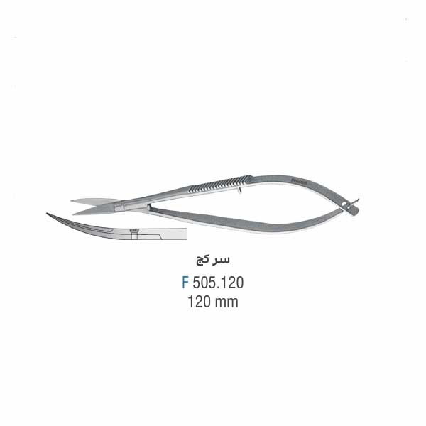 قیچی سر کج کاستویجو - falcon