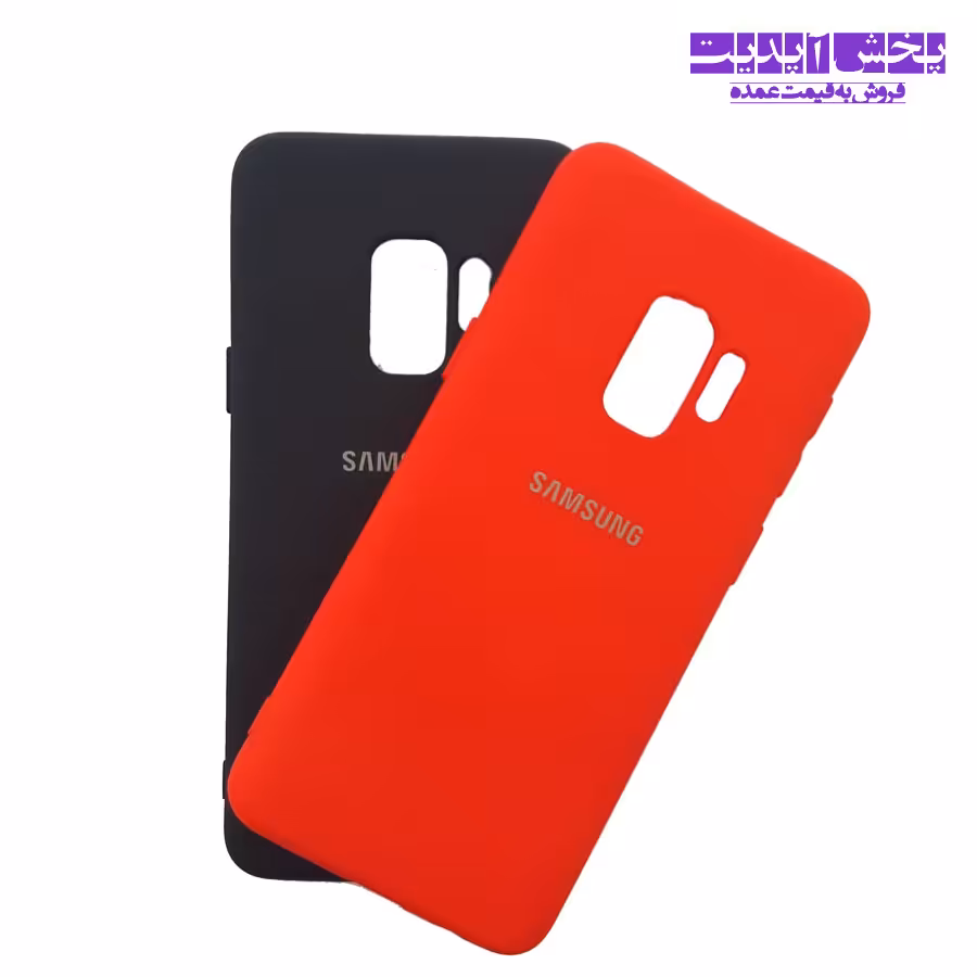 کاور سیلیکونی گوشی سامسونگ SAMSUNG S9