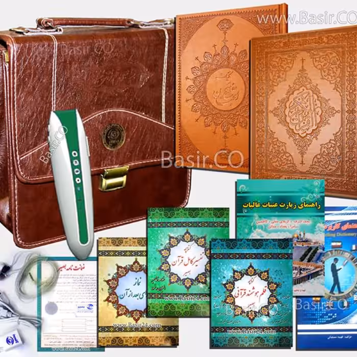 قلم قرآنی بصیر-24 گیگ- با قرآن 1200صفحه درشت خط وکلیات مفاتیح