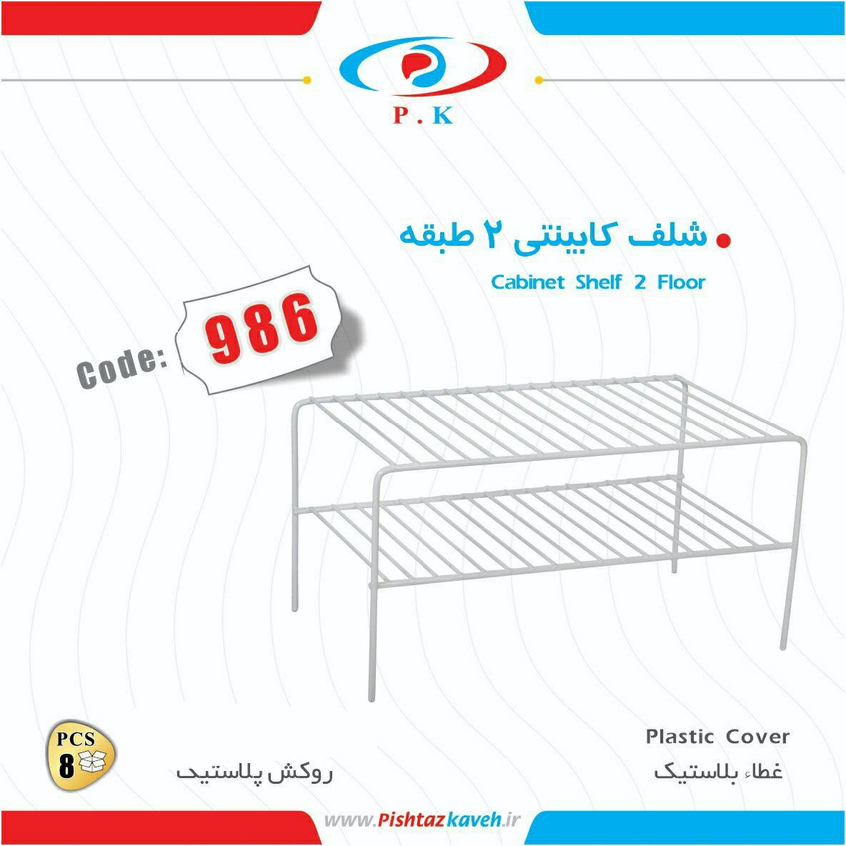 شلف داخل کابینت نظم دهنده داخل کابینت راف