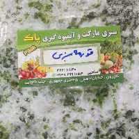 قورمه سبزی برند پاک ( 1 کیلویی )