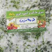 قورمه سبزی برند پاک ( 1 کیلویی )