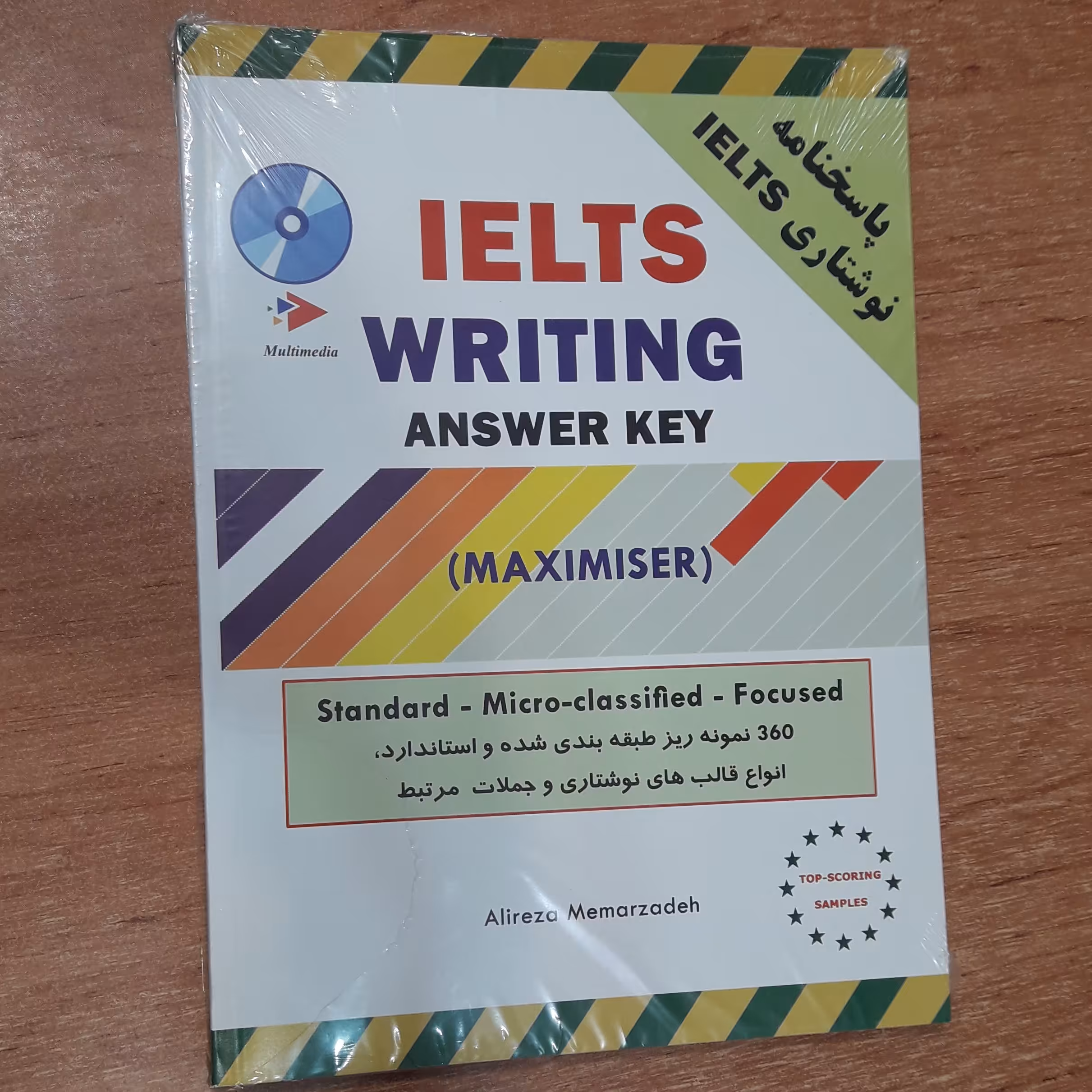 کتاب آیلتس مکسیمایزر رایتینگ معمارزاده IELTS MAXIMISER WRITING