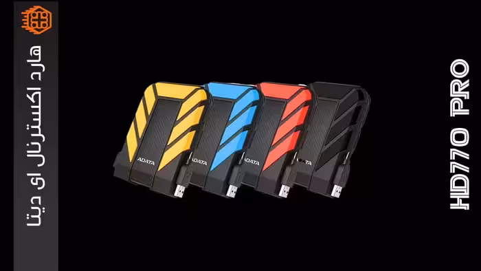 هارد اکسترنال ADATA مدل HD710 Pro – ظرفیت 5 ترابایت