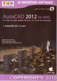 نرم افزار ویندوز autocad 2012 (osx)
