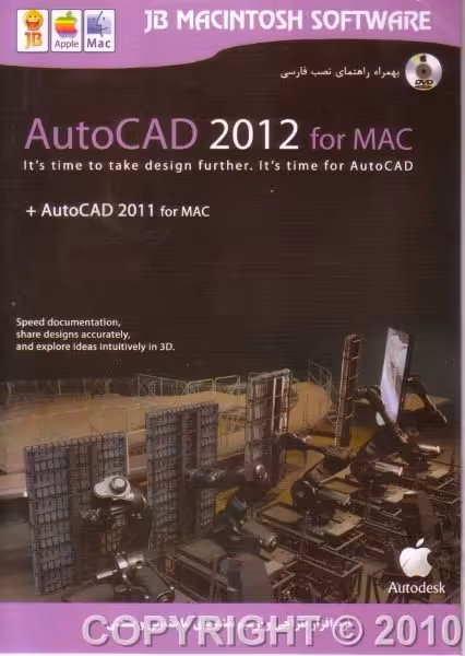 نرم افزار ویندوز autocad 2012 (osx)
