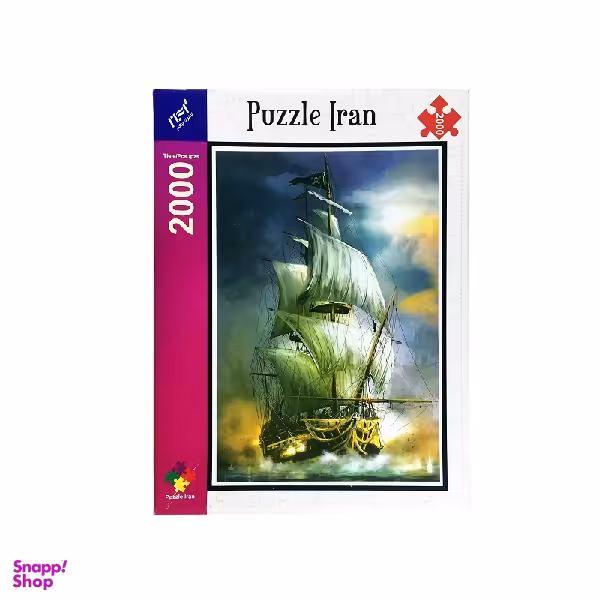 پازل 2000 تکه پازل ایران طرح کشتی دزدان دریایی