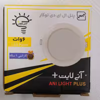 پنل بک لایت 6 وات