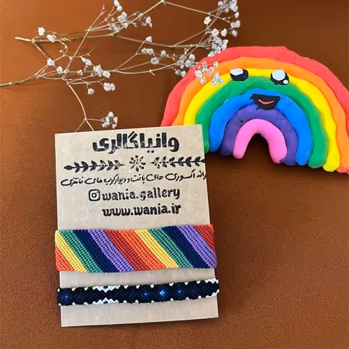 دستبند بافت رنگین کمان و شب پر ستاره