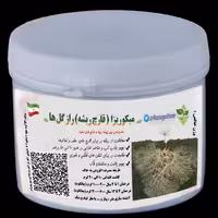 قارچ ریشه (میکوریزا) راز گل ها ( همزیستی ریشه گیاه با قارچ) ( 100 گرمی)
