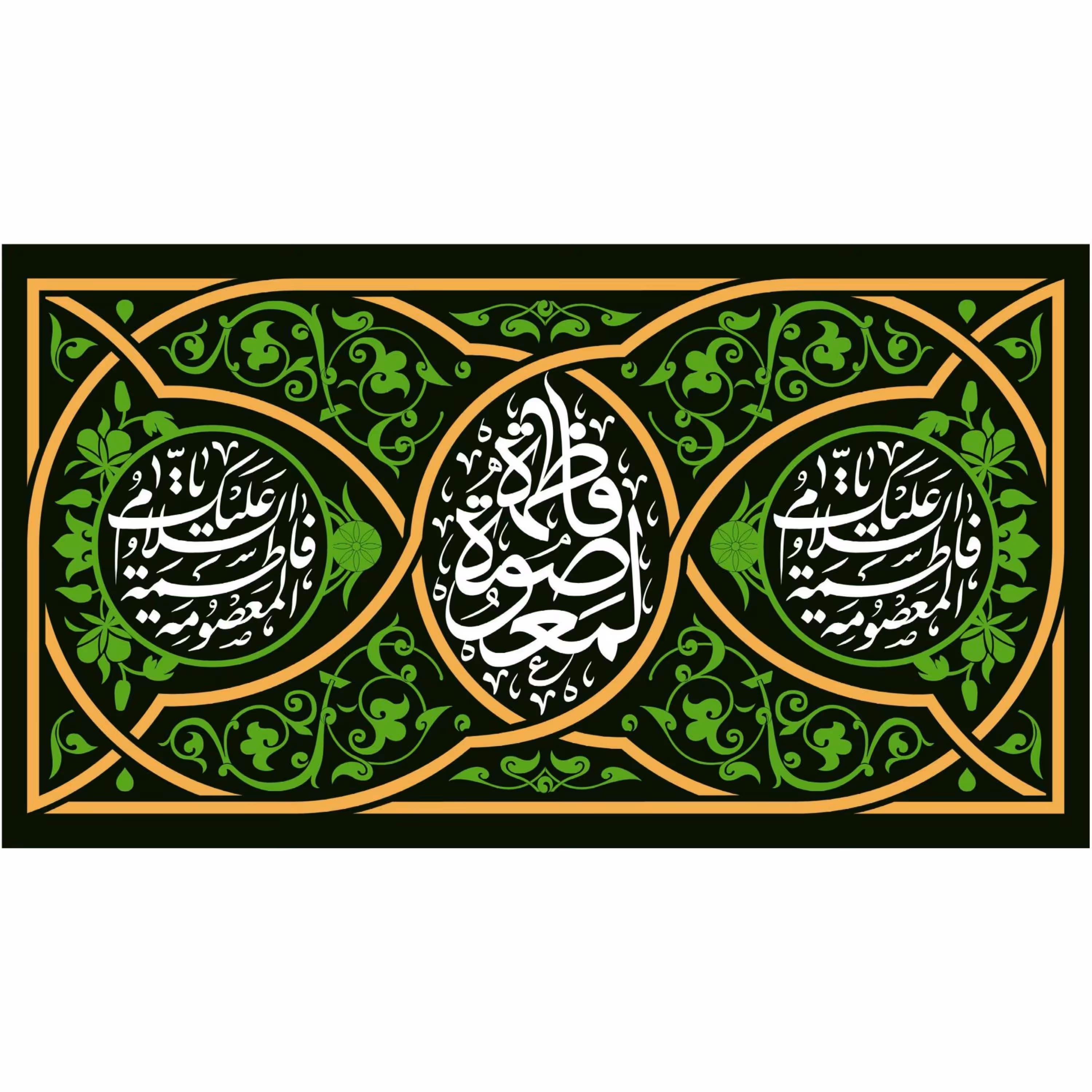 پرچم حضرت فاطمه معصومه اندازه 100 در 56کد361-22-msm