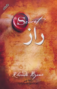 کتاب راز نشر اوحدی