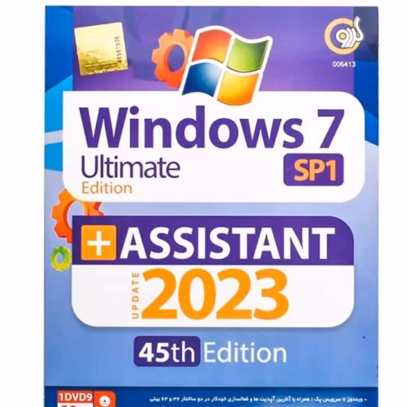 نرم افزار Windows 7 وAssistant 2023 نشر گردو