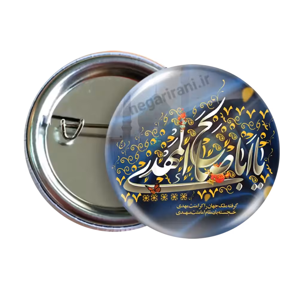 پیکسل یا ابا صالح المهدی   2O 101