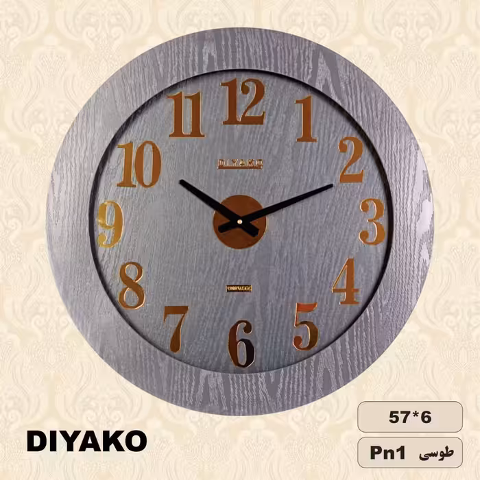 ساعت دیواری دیاکو پی ان 101 طوسی