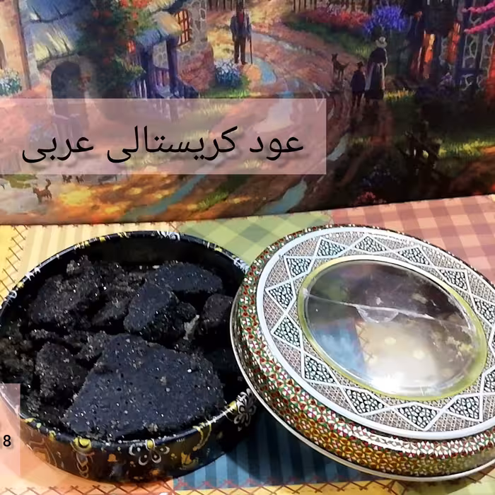 بخور عربی عود عربی عود کریستالی عربی بخور عربی کریستالی 