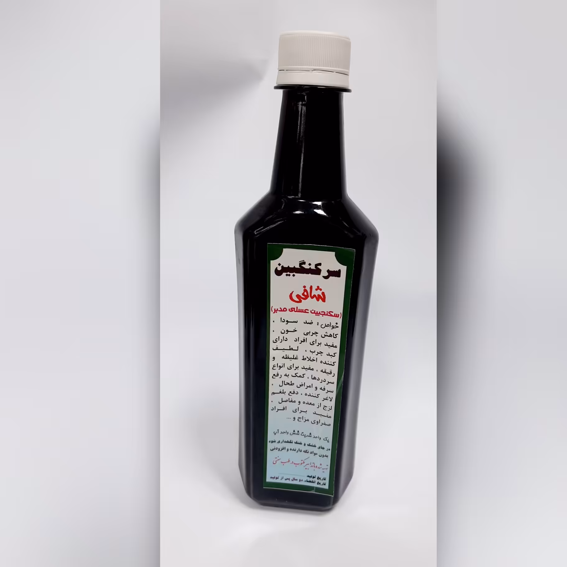 سرکنگبین عسلی شافی نیم لیتری