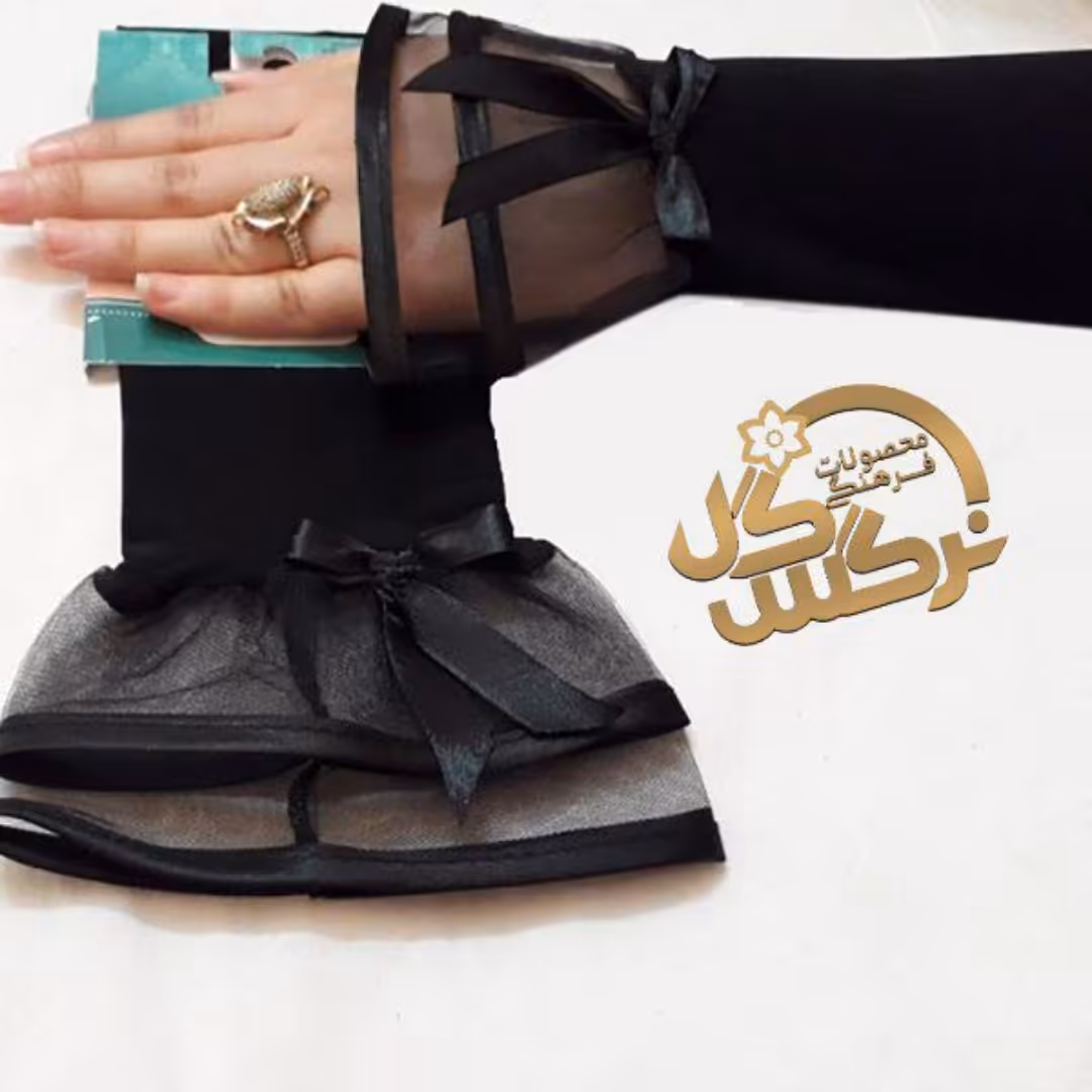 ساق دست پرنسسی