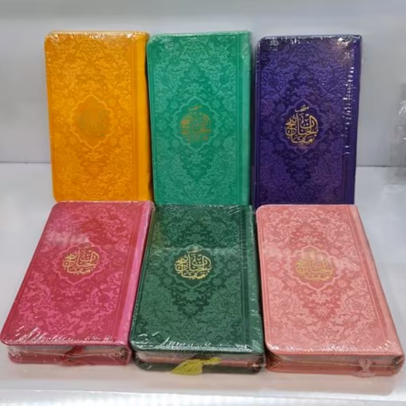 مفاتیح الجنان پالتویی صفحه رنگی درجه یک