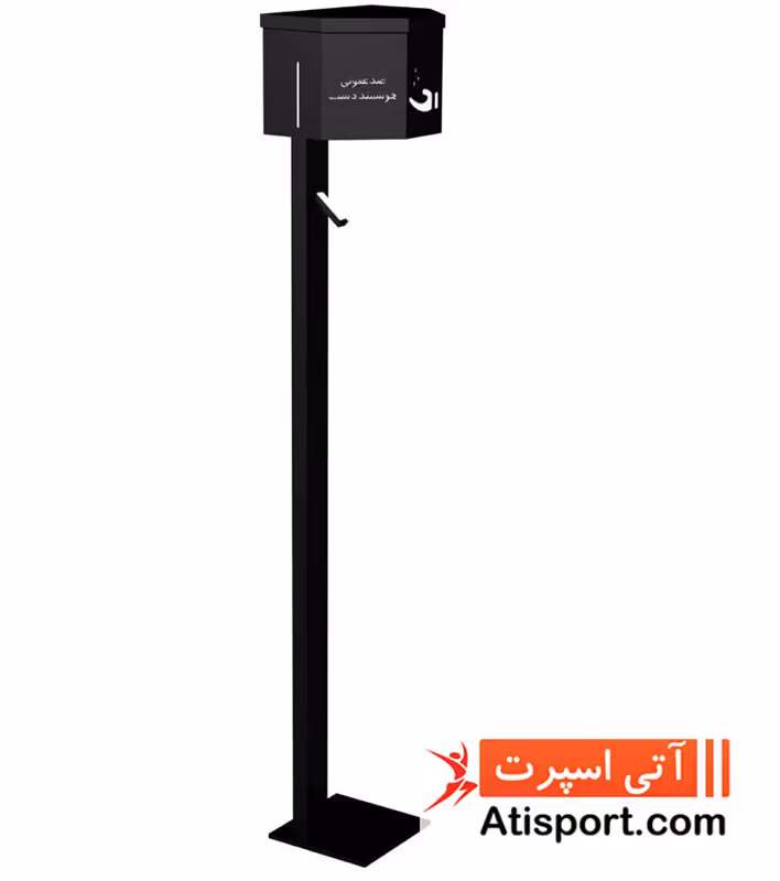 ضد عفونی کننده هوشمند دست پایه دار