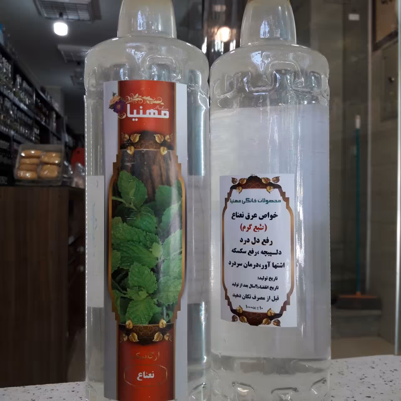 عرق نعناع 100درصد اورگانیک