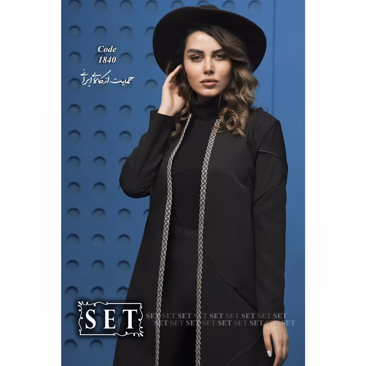 مانتو مزون دوز مجلسی برند set مدل کیانا کد 1835 رنگ مشکی