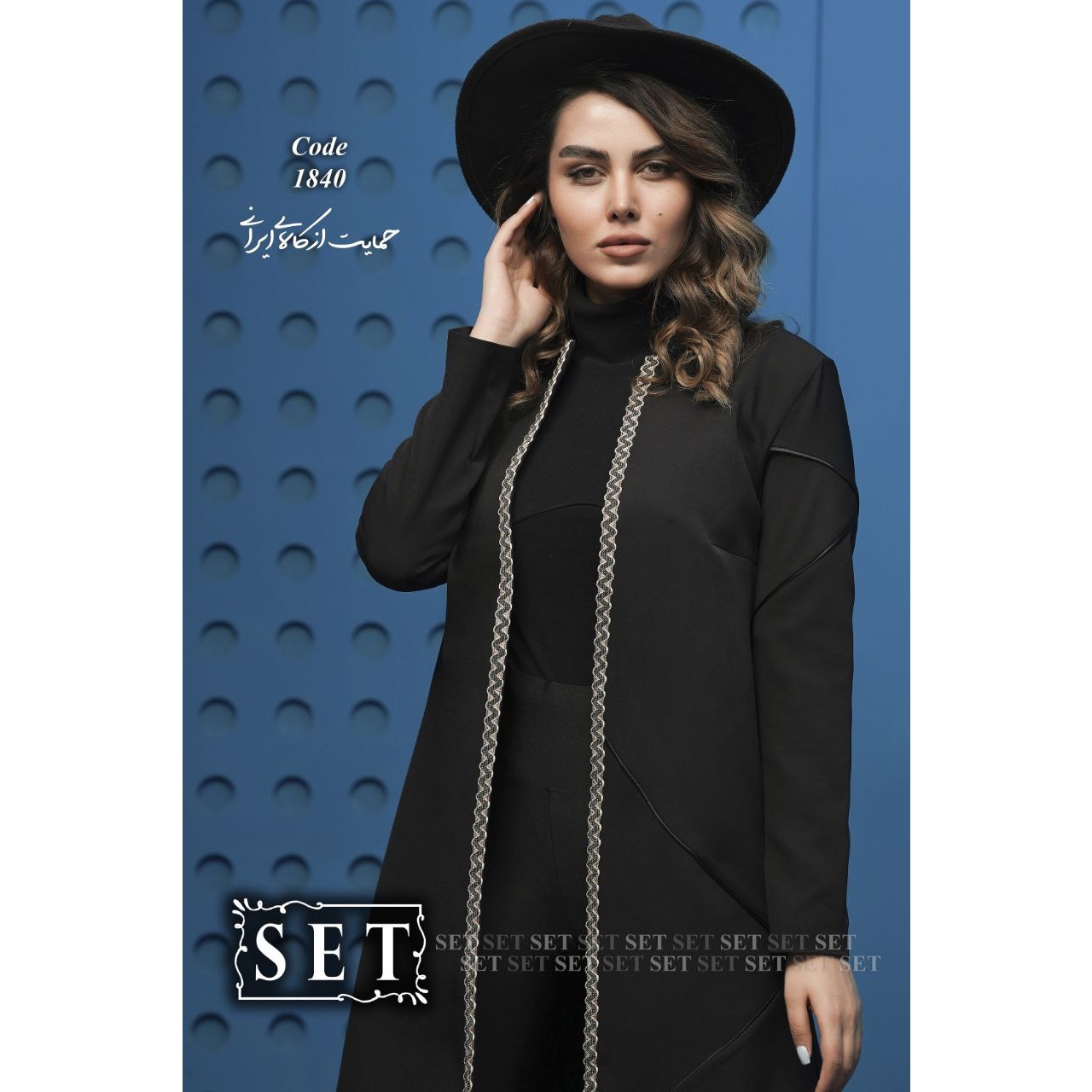 مانتو مزون دوز مجلسی برند set مدل کیانا کد 1835 رنگ مشکی