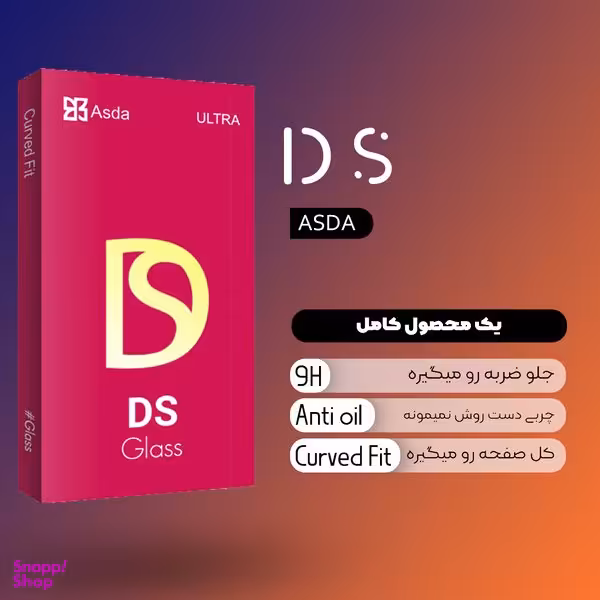 محافظ صفحه نمایش آسدا (Asda) مدل DS Glass ANTI-STATIC برای گوشی اپل iPhone X