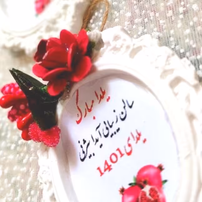 گیفت  سالن زیبایی