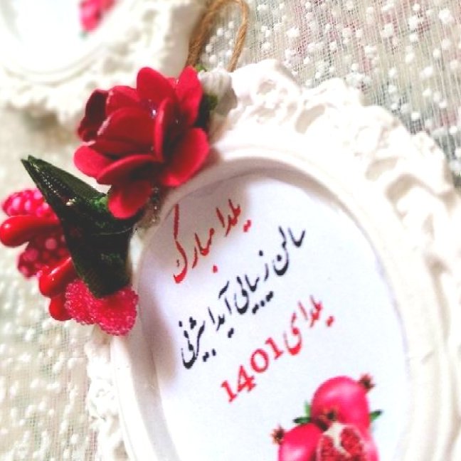گیفت سالن زیبایی