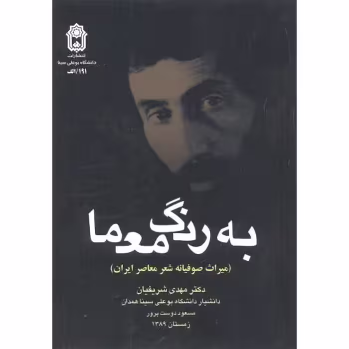 کتاب به رنگ معما