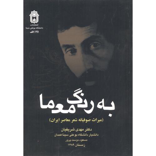 کتاب به رنگ معما
