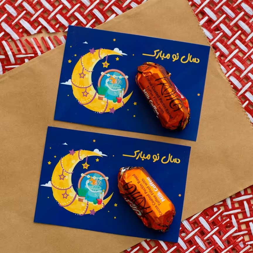 گیفت عید نوروز مدل ماه رمضان عددی