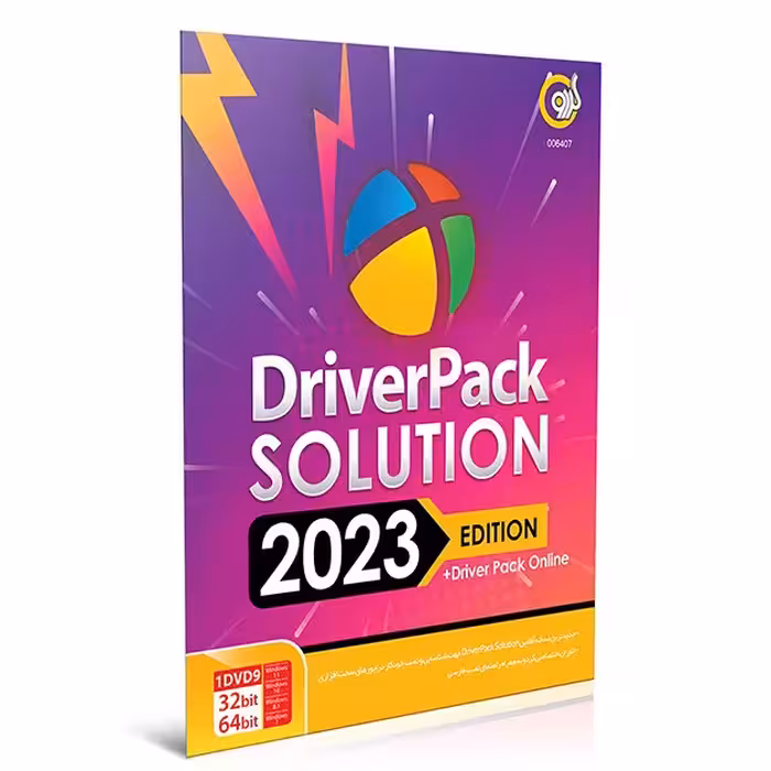 نرم افزار Driver Pack Solution 2023 شرکت گردو