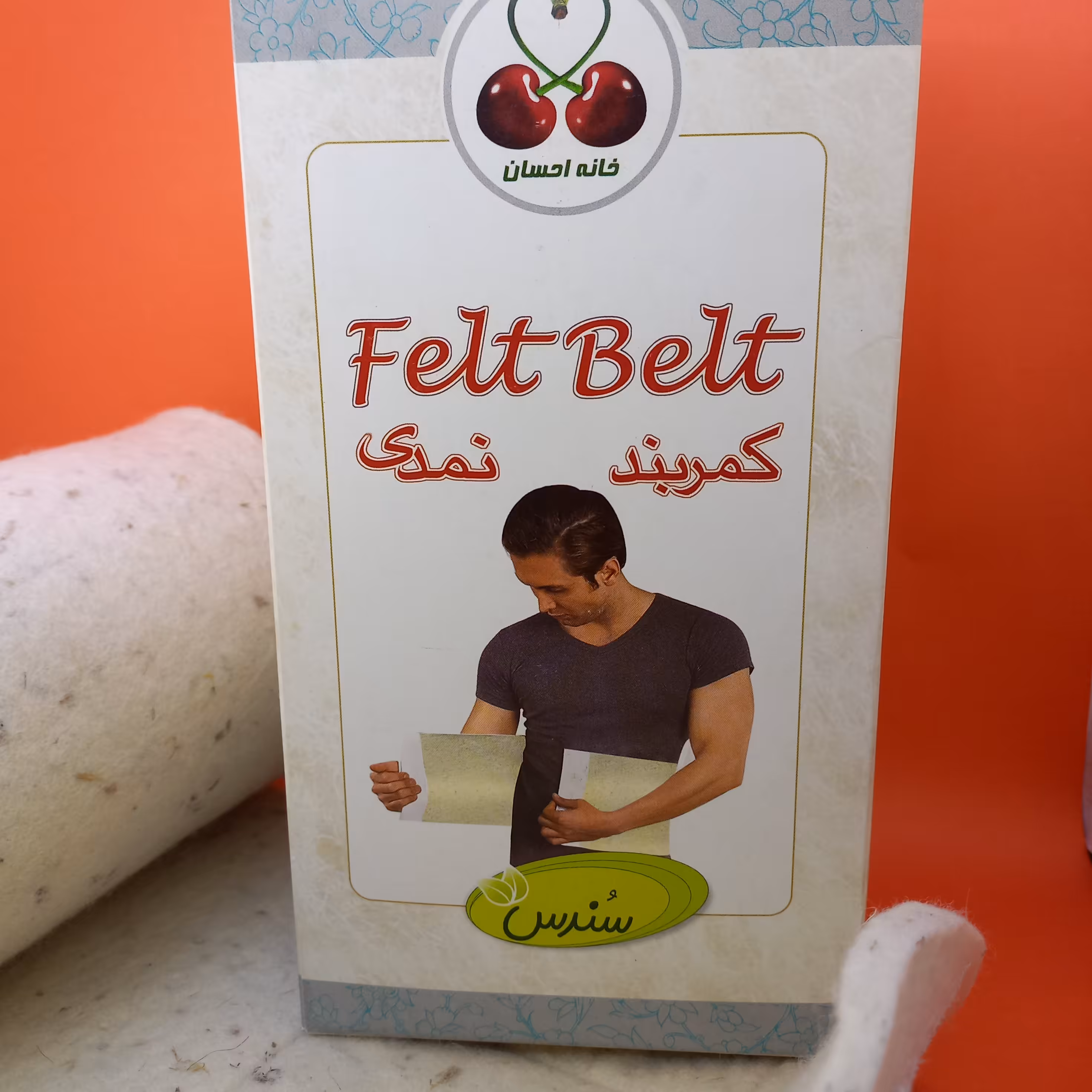 کمر بند نمدی خالص پشم گوسفند