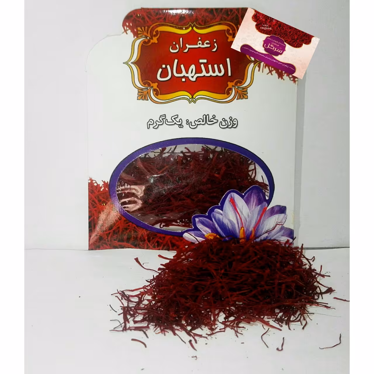 زعفران سرگل استهبان مقدار 1 گرم