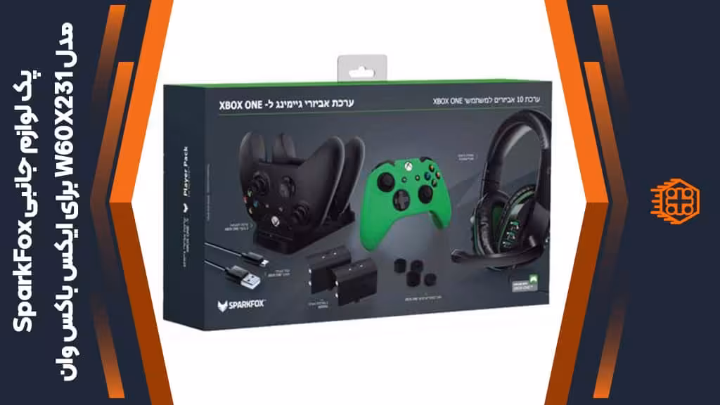 پک چند منظوره لوازم جانبی SparkFox مدل W60X231 مخصوص ایکس باکس وان