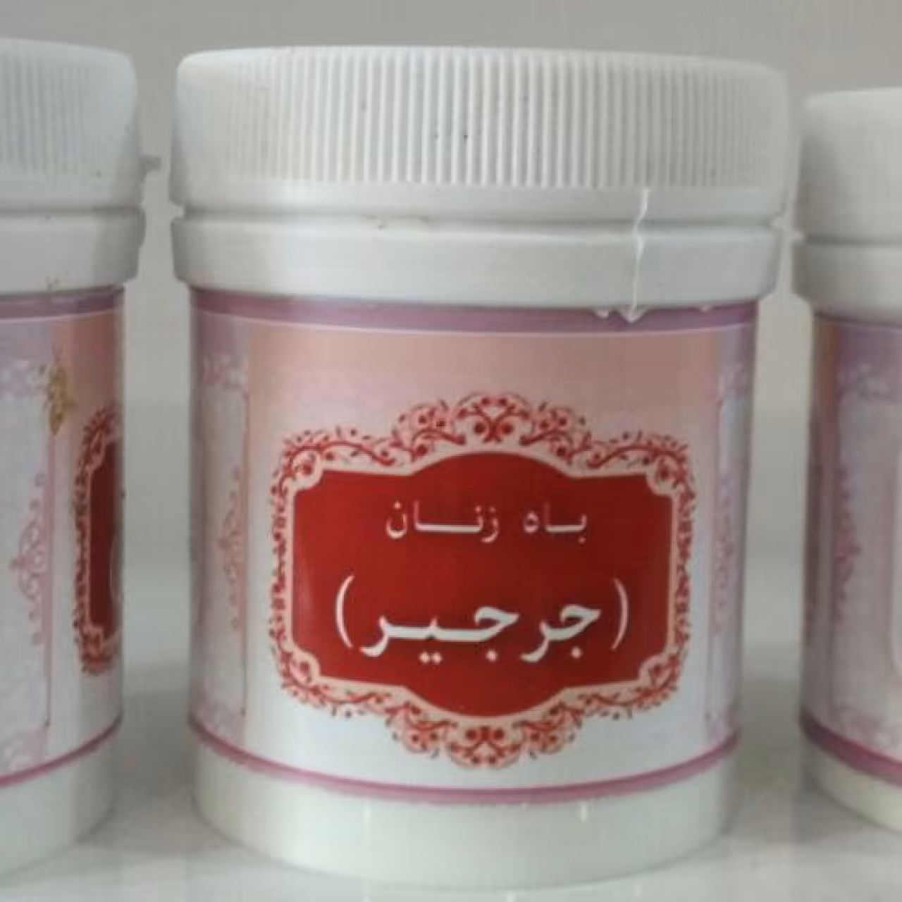 پودر گیاهی جرجیر  باه زنان  (انتخاب پست پیشتاز)