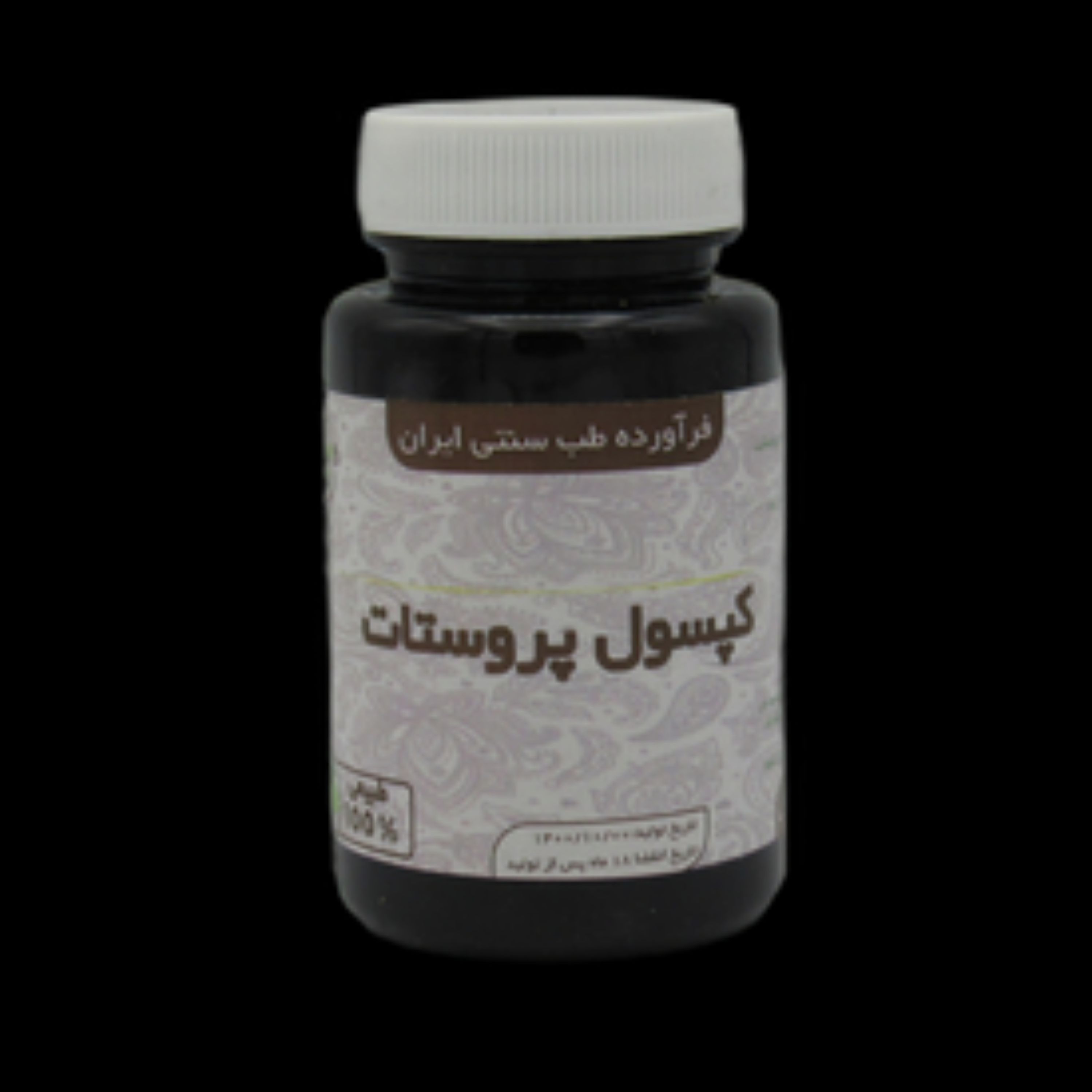 ترکیبات گیاهی  پروستات