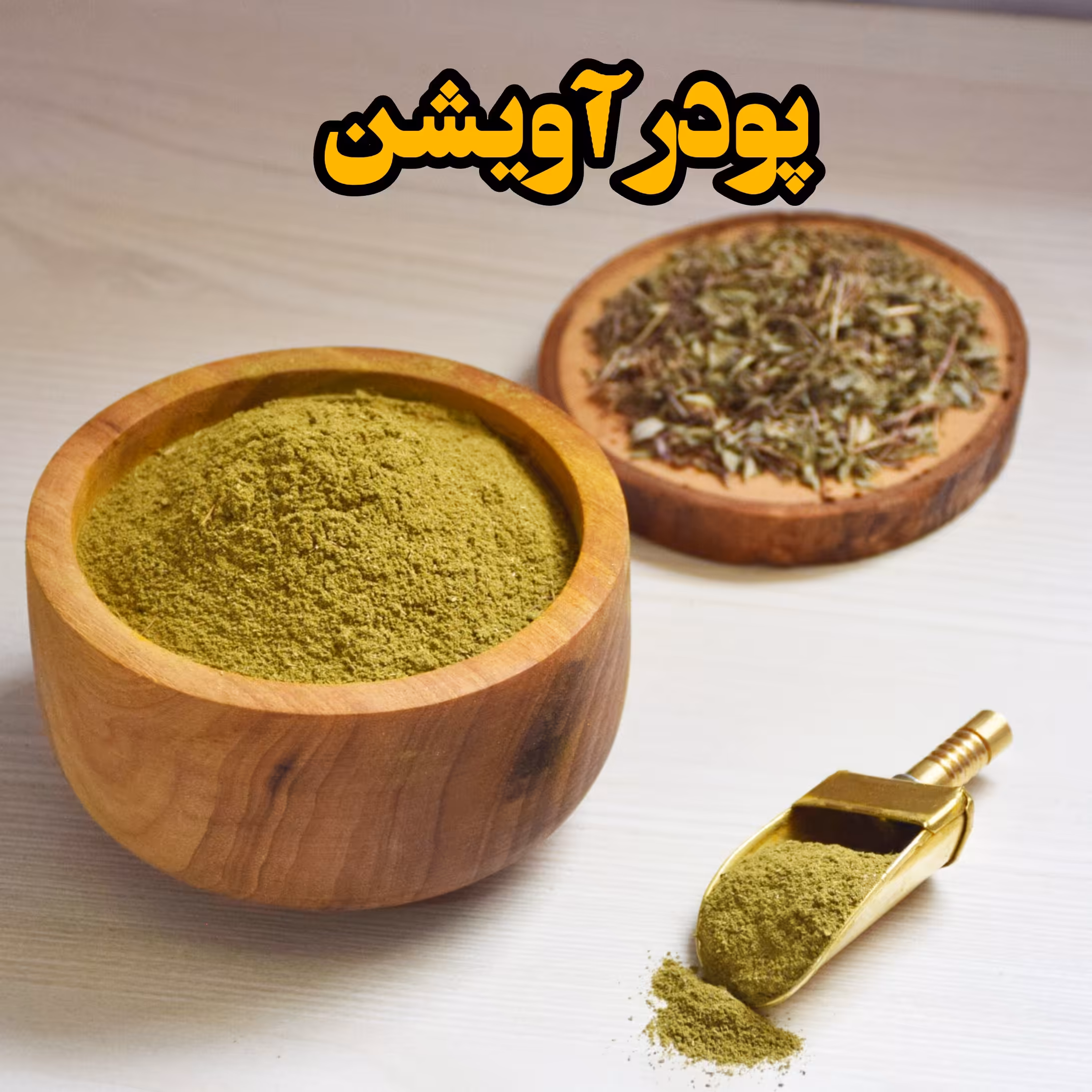 پودر آویشن شیراز - طعم دهنده غذا - بسته بندی 100 گرمی - عطاری به لیمو