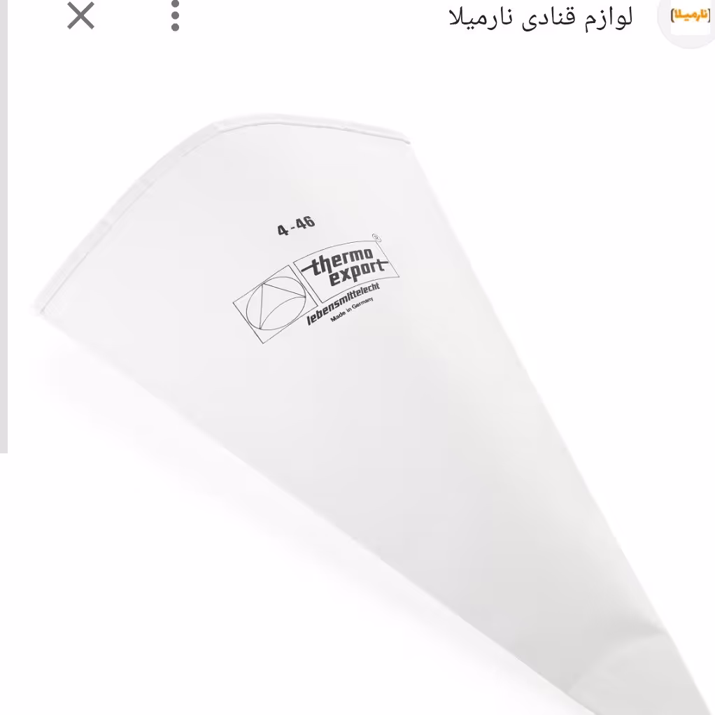 قیف خامه خارجی 