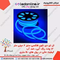 ال ای دی نئون فلکسی 12 ولت آبی برند پیکسل