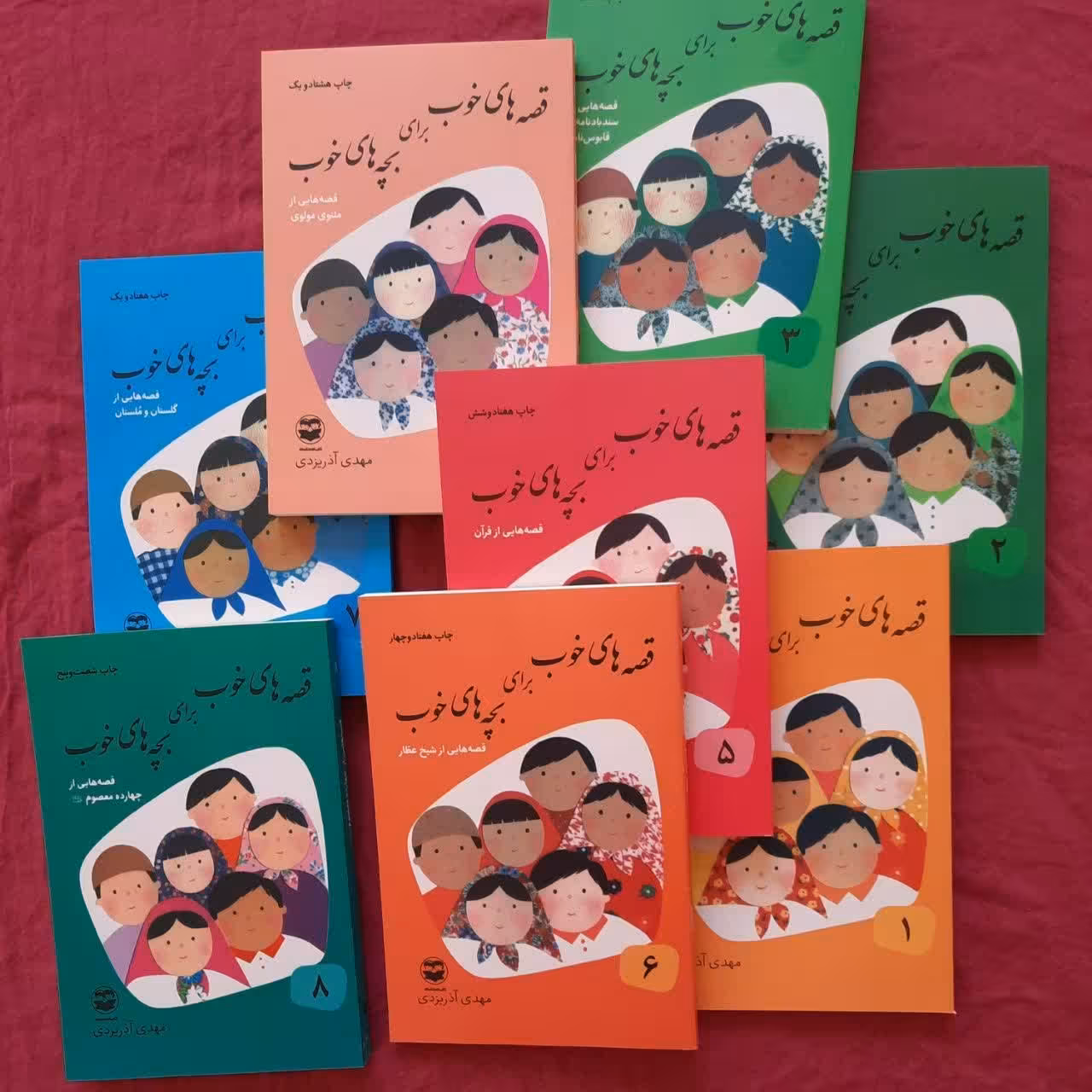 قصه های خوب برای بچه های خوب دوره 8 جلدی