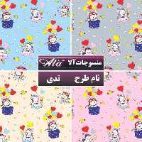 ملحفه آلا