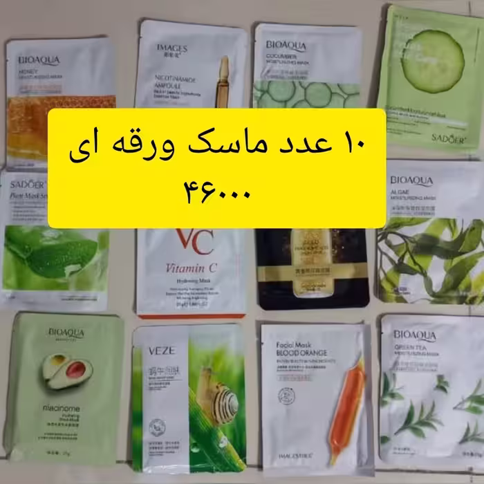 10 عدد ماسک ورقه ای صورت