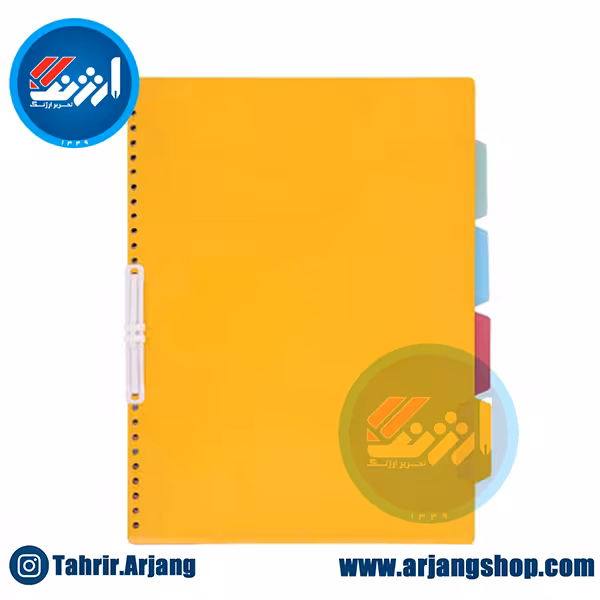 دفتر اوراق چند منظوره